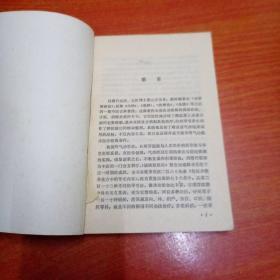 古代气功治病法——诸病源候论导引新解