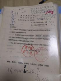 1963年湖南新化县供销社关于分配草籽种的通知