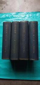 英文法研究【全4卷1957--1960年，含创刊号，自1957年5月至1961年3月，月刊】——q2