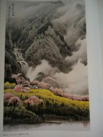 庞泰嵩画集，当代国画大家范本鉴赏，庞泰嵩山水卷 4开版本，