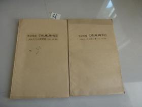 保定晚报《收藏周刊》2004年合订本76--127期~