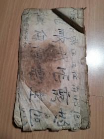 手抄诗词一册，有10个筒子页！wsp