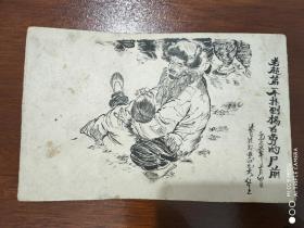 **手绘画    老赵第一个扑到杨白劳的尸前（选自连环画“白毛女”）1966.10.4