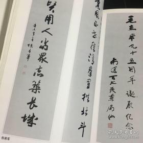 毛主席纪念堂珍藏画集、毛主席纪念堂珍藏书法集（两本合售）