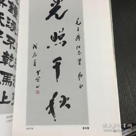 毛主席纪念堂珍藏画集、毛主席纪念堂珍藏书法集（两本合售）