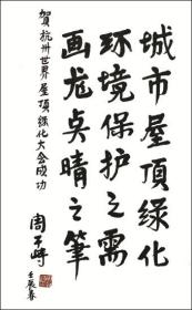 周干峙