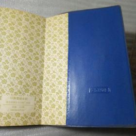 《学雷锋》日记本 36开扎旗党政工团奖给先进生产者 1964年地方国营安东印刷厂