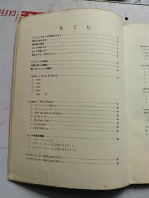 老乐谱   日文原版   ロックギター教室   摇滚吉他教室    Rock Guitar Method