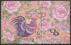 2757/2017香港邮票，生肖鸡，小型张。