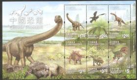 A510/2014香港邮票，恐龙（夜光凹凸工艺印刷），小全张。