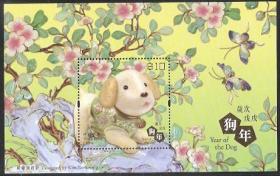 5661/2018香港邮票，生肖狗，小型张。