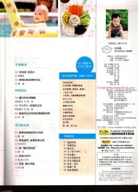 为了孩子.2013年8A、9A、12A期总第542、544、550期.3册合售