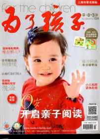 为了孩子.2013年8A、9A、12A期总第542、544、550期.3册合售