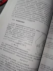 多用户、多小区MIMO通信技术