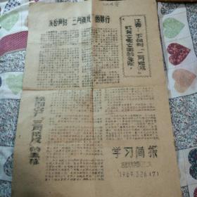 **油版，学习简报