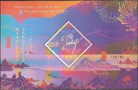 8790/2016澳门邮票，生肖猴，小型张。