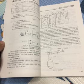 天然气计量技术基础（上、下册）