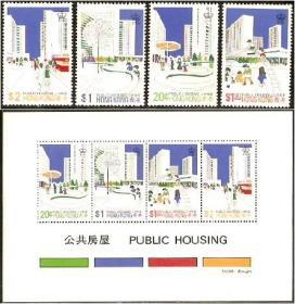 1981香港邮票，公共房屋，4全+小全张。