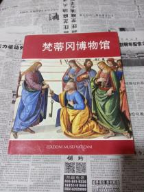 梵蒂冈博物馆