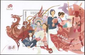 9106/2010中国澳门邮票，国际妇女节一百周年，小型张。
