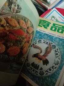 食品科技1982年（12期全）包邮