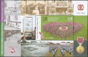 1526/2020中国澳门邮票，澳门工会联合总会七十周年，小型张。