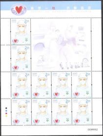 A030/2020中国澳门邮票，万众一心 抗击疫症，小版张。