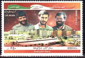 1959/2009伊朗邮票，名人，1全。