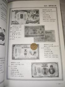 朝鲜半岛钱谱(东亚钱币丛书)