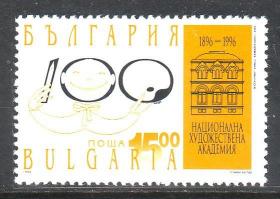 1310/1996保加利亚，艺术展，1全。