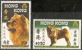 1970香港邮票，生肖狗，2全。