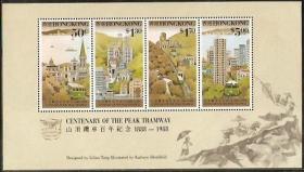 1988香港邮票，山顶缆车百年，小全张。