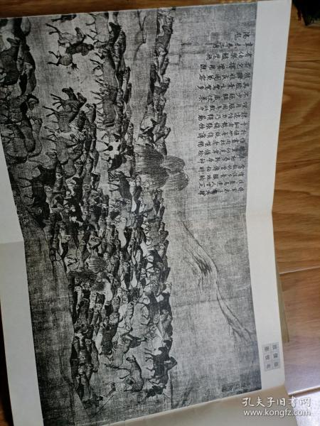 《李公麟画集》（1979年1版1印老版本，长插页图片多幅，代表作荟萃，经典！）