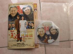 2碟装DVD 金婚风雨情