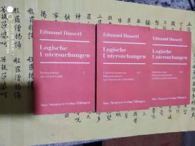 Edmund Husserl / Logische Untersuchungen（1: Prolegomena, Bd.2/1: Untersuchungen.2/2: Elemente ）胡塞尔《逻辑研究》（三册全） 德语原版