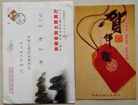 【谢学锦旧藏】中科院院士，中国工程院院士，中国地质学会理事，安徽省地质学会理事长，安徽省科学技术协会副主席，矿床地质学家和矿产地质勘查专家常印佛信札及实寄封
