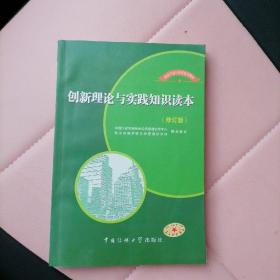 创造力与创新能力培训教程