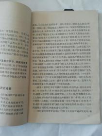 《法兰西内战》提要和注释