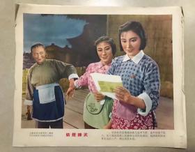 电影海报~老剧照~姑嫂练兵
