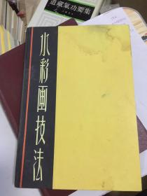 水彩画技法。