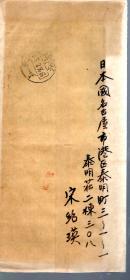 一九九三的一封老信.含邮票