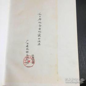 毛主席纪念堂珍藏画集、毛主席纪念堂珍藏书法集（两本合售）