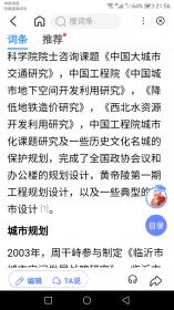 周干峙