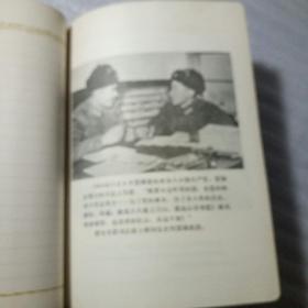 《学雷锋》日记本 36开扎旗党政工团奖给先进生产者 1964年地方国营安东印刷厂