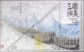 2759/2021中国香港邮票，中国古典文学名著-三国演义，小型张-20$