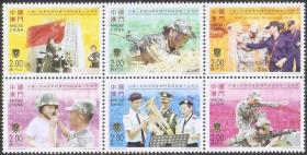 8951/2014澳门邮票，中国驻澳门部队进驻十五周年，6全。