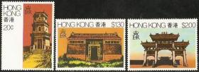 1980香港邮票，古老建筑物，3全。