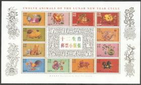 B004/1999香港邮票，十二生肖，小版张。