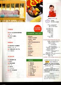 为了孩子.2013年8A、9A、12A期总第542、544、550期.3册合售