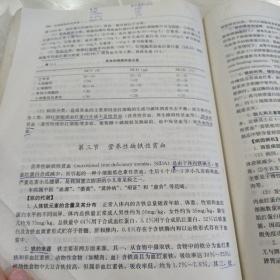 中西医结合儿科学（供中西医结合专业用）